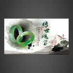 翡翠海报