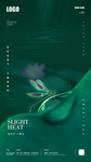创意小暑节气海报