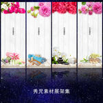 916SPA精美展架设计