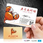 餐饮美食PVC双面名片