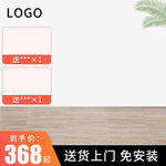 主图
