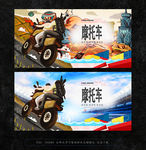 摩托车