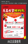乐高机器人开学季招生海报图片
