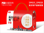 滁州特产包装盒礼盒设计