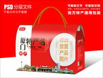 厦门特产包装盒礼盒设计PSD
