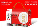 贵州遵义特产包装盒礼盒设计