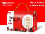 河南高档包装箱包装盒设计