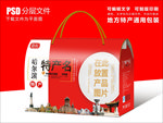 哈尔滨特产特产包装盒礼盒设计