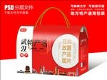 武汉特产包装盒礼盒设计