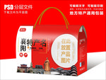 湖北襄阳包装箱包装礼盒设计