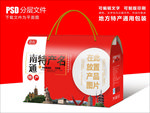 江苏南通特产包装盒礼盒设计