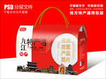 江西九江特产包装盒礼盒设计