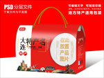辽宁大连特产包装盒礼盒设计