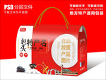 内蒙古包头特产包装盒礼盒设计
