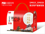 山东台儿庄特产包装盒礼盒设计