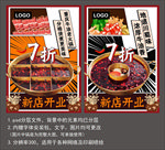 火锅店灯箱广告设计