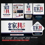 家具宣传单