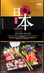日本料理