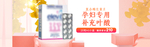 维生素叶酸保健品海报