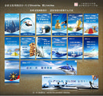 企业文化展板 企业文化海报