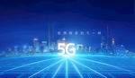 5G海报