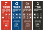 垃圾分类