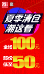 清仓