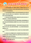 科学实验室管理制度
