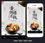 黄焖鸡米饭