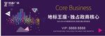 商业地产户外广告