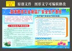 五金制品厂安全生产责任