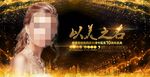 周年庆