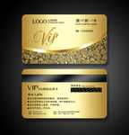 vip贵宾卡