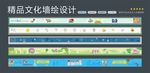 墙绘