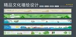 墙绘