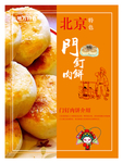 小吃海报