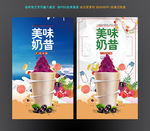 奶昔