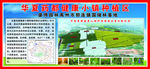 国储林基地