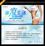 减肥体验券