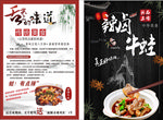 牛蛙彩页