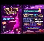 少儿拉丁舞