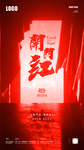 夜店酒吧创意开门红宣传