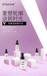 化妆品护肤哈宝