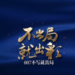 特效字