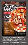 团购套餐活动海报