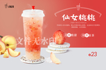 仙女桃桃