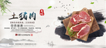 猪肉