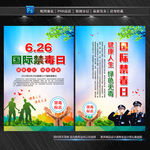 禁毒