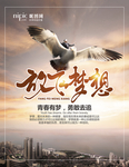 梦想