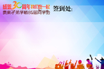 同学会